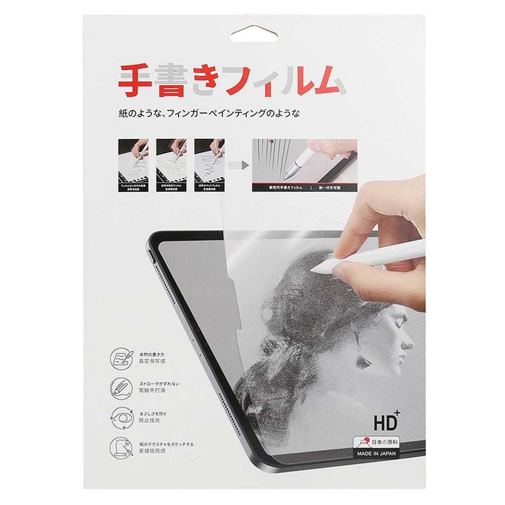 iPad 10.2 Screen Protector Matte Paperfeel